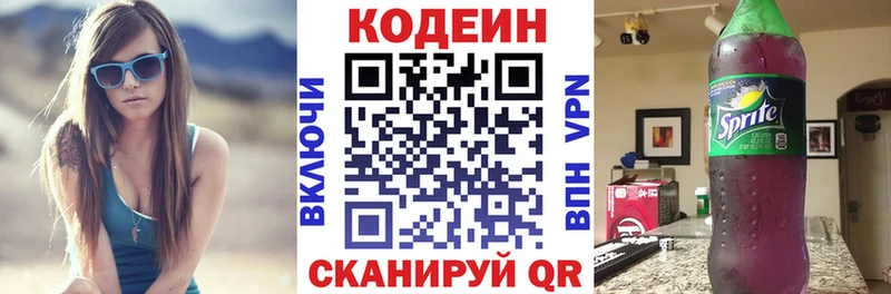 Codein Purple Drank  Заводоуковск 