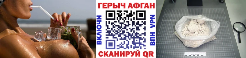Героин Афган  Заводоуковск 