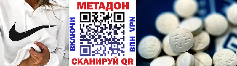 Метадон белоснежный  Заводоуковск 