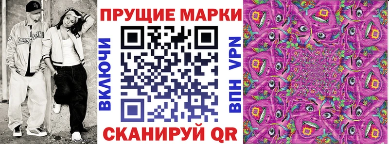 Наркотические марки 1,8мг  Заводоуковск 